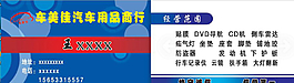 汽車美容名片圖片