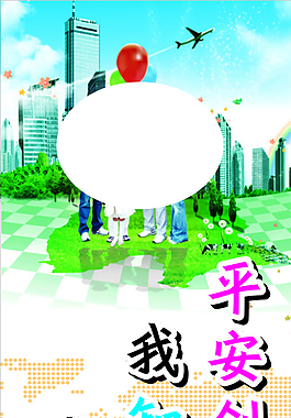 花壇社區(qū)宣傳欄圖片
