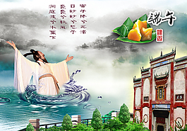 端午節(jié)模板端午粽香圖片