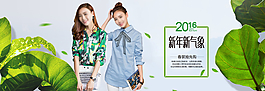 淘寶春季女裝店鋪圖片
