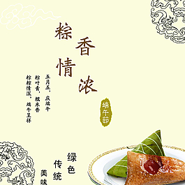 端午圖片