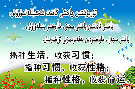 收獲習慣圖片