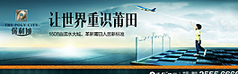 地產(chǎn) 廣告圖片