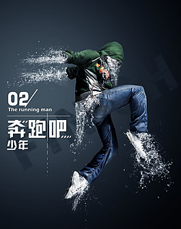 淘寶天貓奔跑吧少年