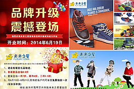 童裝宣傳單 品牌升級 震撼登場圖片