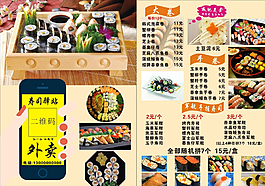 美食宣傳單海報圖片