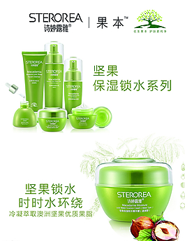 果本 化妆品图片