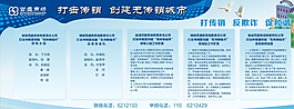 打擊傳銷版面圖片