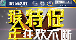 淘寶字體圖片