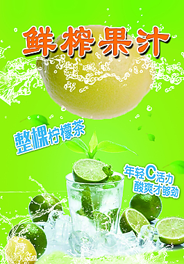 鮮榨果汁圖片