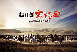 八駿圖圖片