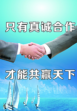 公司勵(lì)志展板圖片