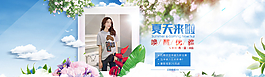 女裝促銷海報(bào)圖片