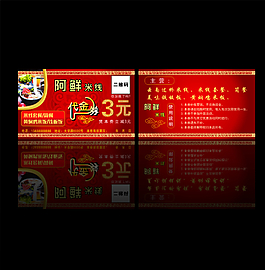 代金券