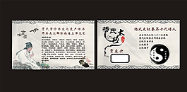 中医名片图片