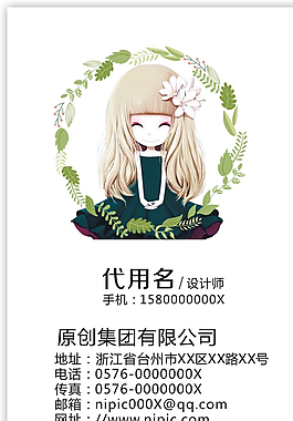 服裝名片圖片