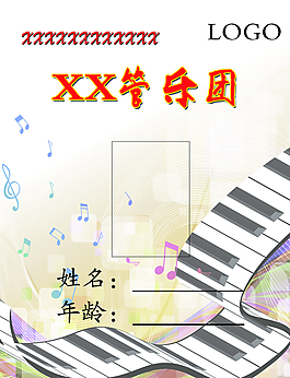 管樂團圖片