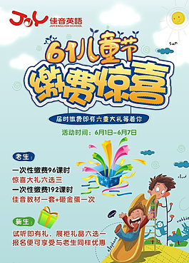 61儿童节图片