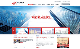 房地產(chǎn)公司網(wǎng)站圖片
