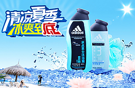洗發(fā)水海報(bào)