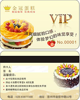 蛋糕店會員卡圖片