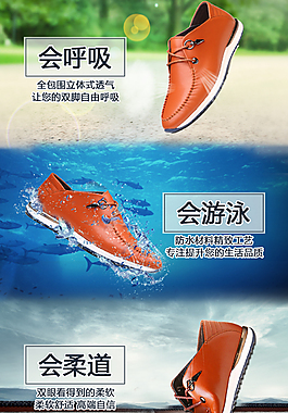 皮鞋海报