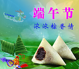 端午節