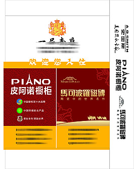 皮阿諾和馬可波羅手提袋