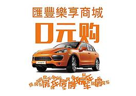 房車網(wǎng)頁(yè)廣告