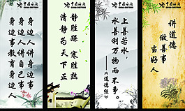 精美中國(guó)風(fēng)廉政文化宣傳展板畫(huà)面素材設(shè)計(jì)