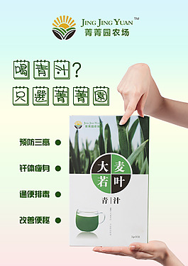 菁菁園農(nóng)場青汁