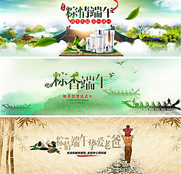 淘寶粽情端午海報(bào)PSD模板下載