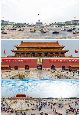 天安门全景图