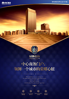 質(zhì)感精品房地產(chǎn)psd文件下載