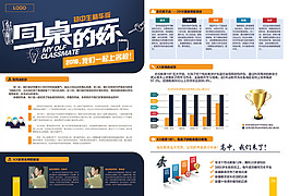 學(xué)校招生宣傳單