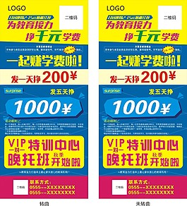 特訓托班海報