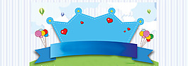 兒童唯美主題背景banner