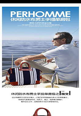 男包詳情頁(yè) ideapie (40)