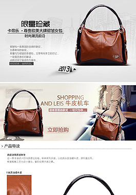 男包詳情頁 ideapie (42)