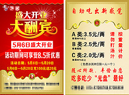 盛大開業(yè)