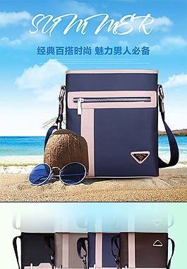 男包詳情頁 ideapie (21)