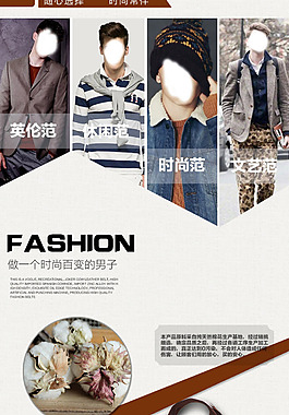 男包详情页 ideapie (23)