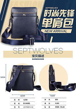 男包详情页 ideapie (25)