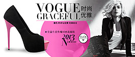 時(shí)尚優(yōu)雅淘寶女裝海報(bào)素材下載