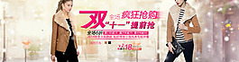 雙十一瘋狂搶購(gòu)淘寶女裝海報(bào)素材下載