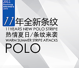 热情夏日淘宝海报文字素材 排版字体素材