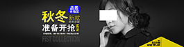 秋冬新款淘寶女裝海報素材下載