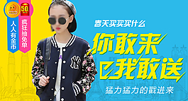 春裝淘寶女裝海報素材下載