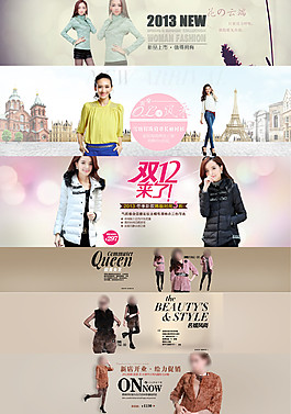 雙12來(lái)了淘寶女裝海報(bào)素材下載
