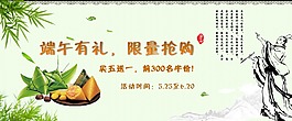 端午節(jié)